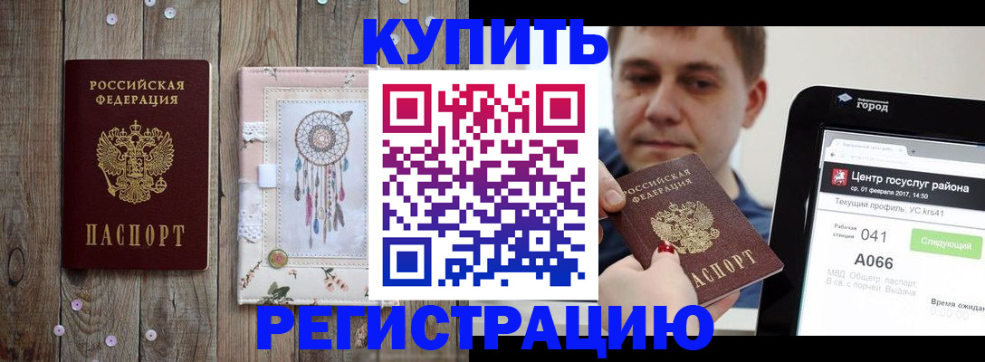 прописка ребенка в Рязани