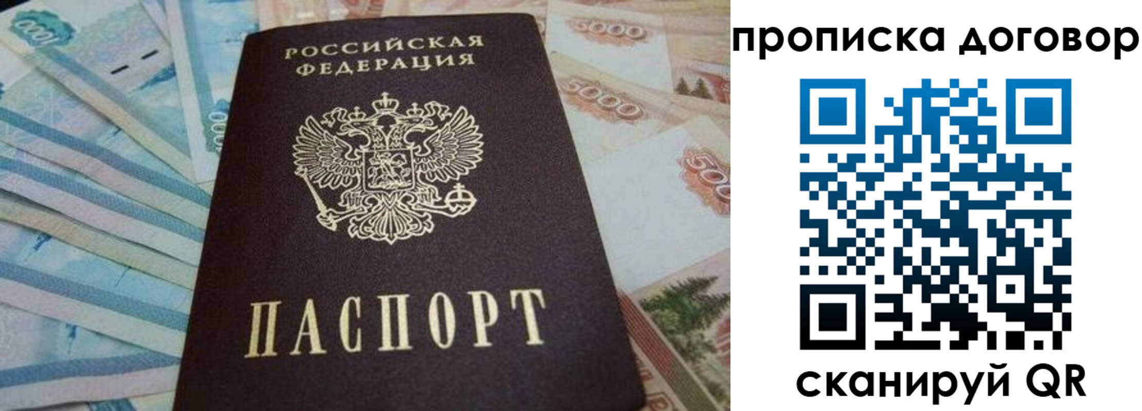 временная регистрация 2025 в Рязани