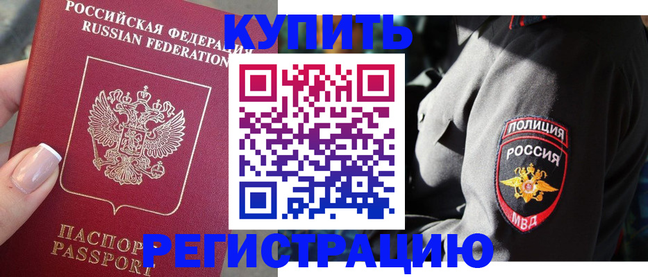 временная прописка в Рязани