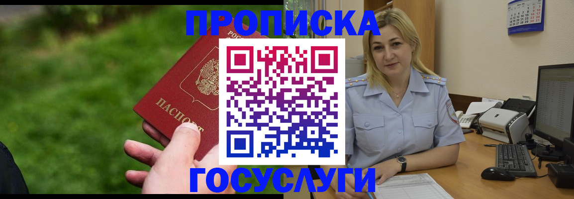 временная регистрация в Рязани