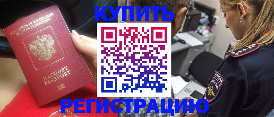 прописка в Рязани