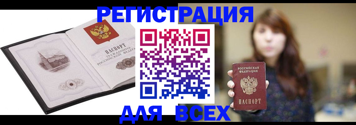 прописка в квартире в Рязани