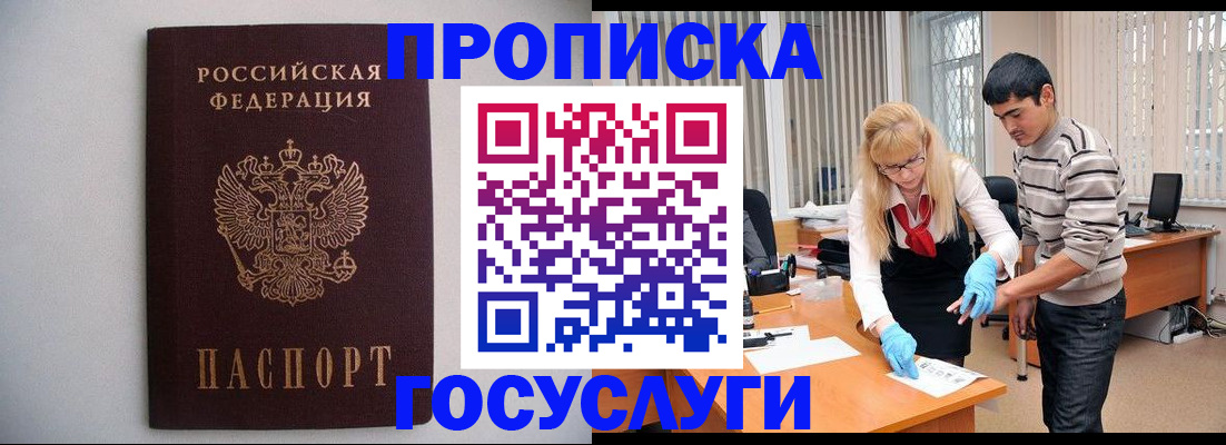временная регистрация собственник в Рязани