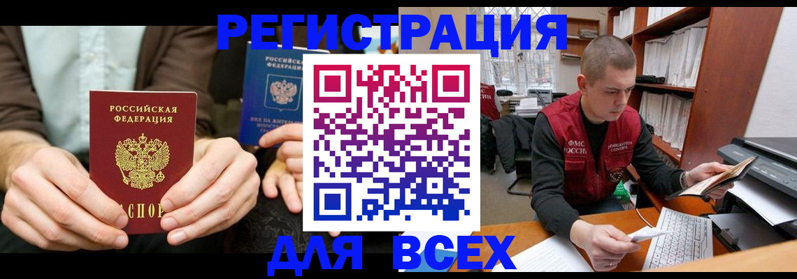 прописка для военкомата в Рязани