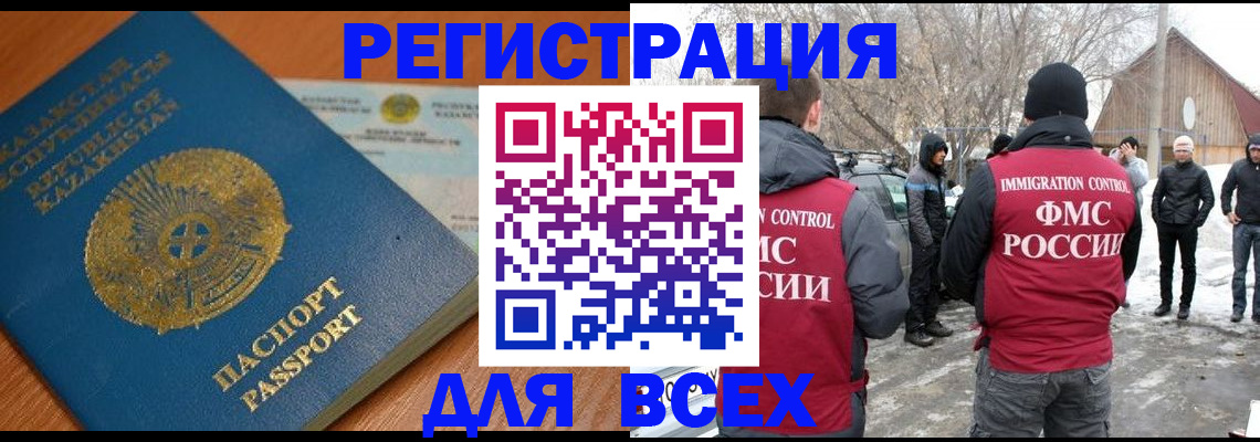 временная регистрация для школы в Рязани